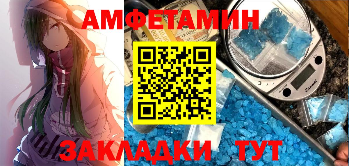 Югорск  Amphetamine  Вход с VPN  Амфетамин 97% 