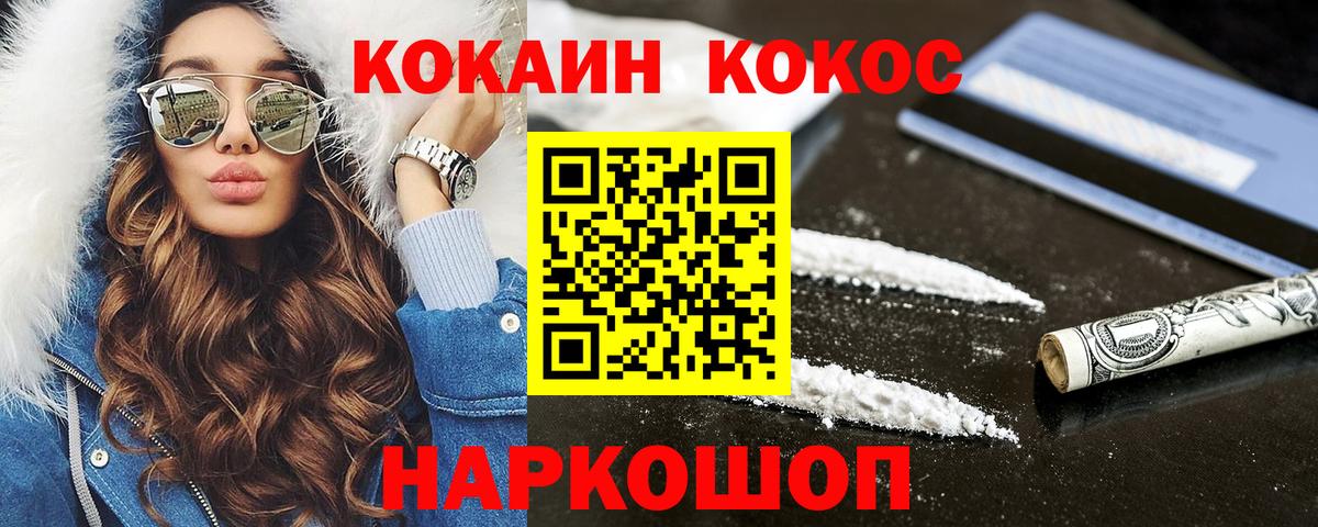 Cocaine VHQ Югорск