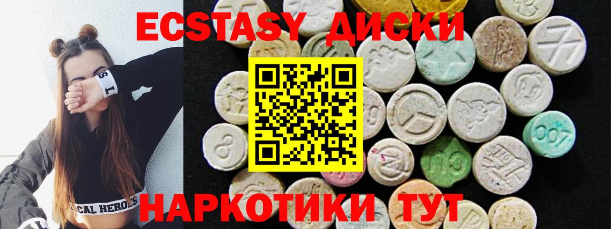 ЭКСТАЗИ ешки  Вход с VPN  Ecstasy  Югорск  Экстази 280мг 