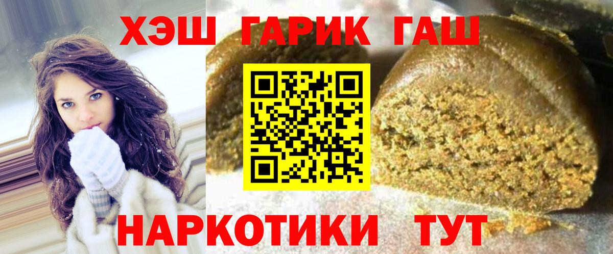 ГАШИШ хэш Югорск