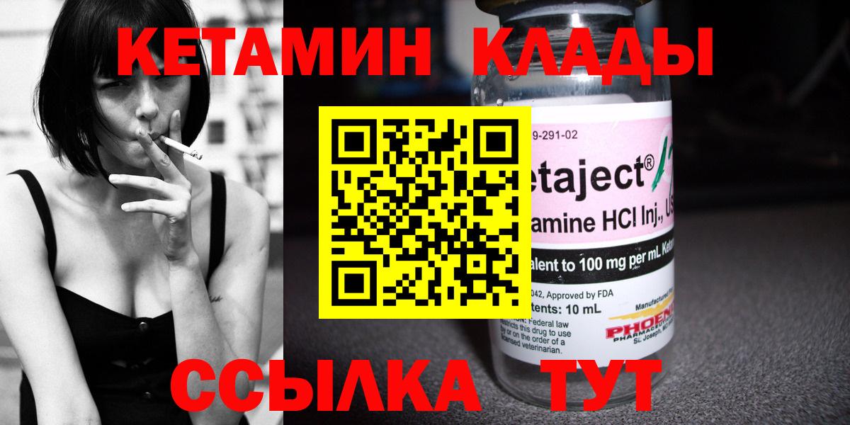 КЕТАМИН VHQ  Вход с VPN  Югорск  КЕТАМИН VHQ 