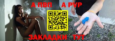a pvp Нальчик