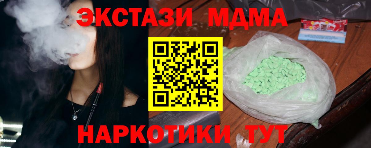 MDMA VHQ  МДМА молли  Вход с VPN  Югорск 