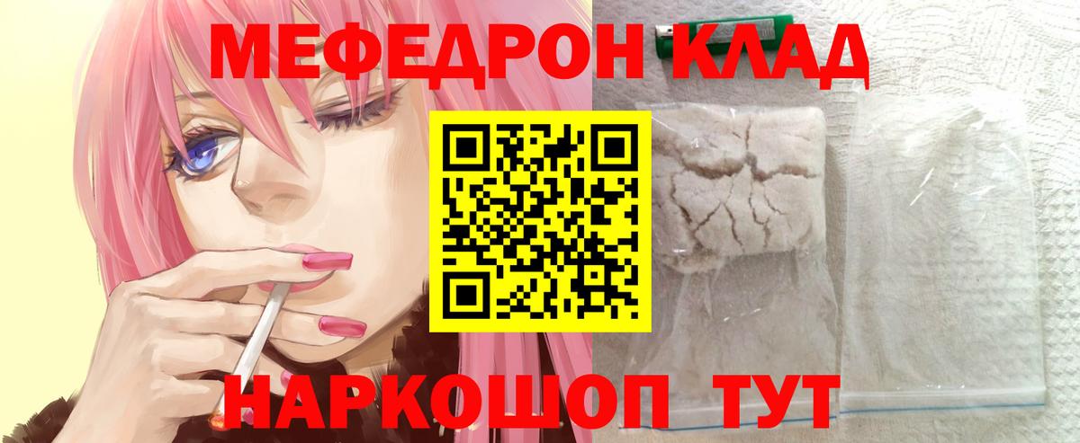Югорск  Меф мяу мяу  Меф кристаллы  Вход с VPN 