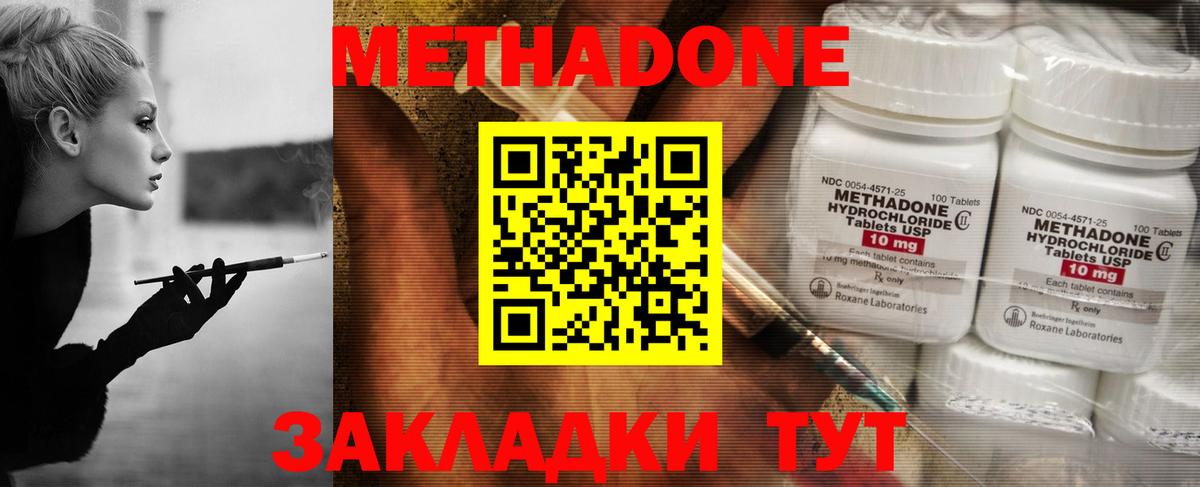 Югорск  МЕТАДОН белоснежный  Метадон белоснежный  Вход с VPN 