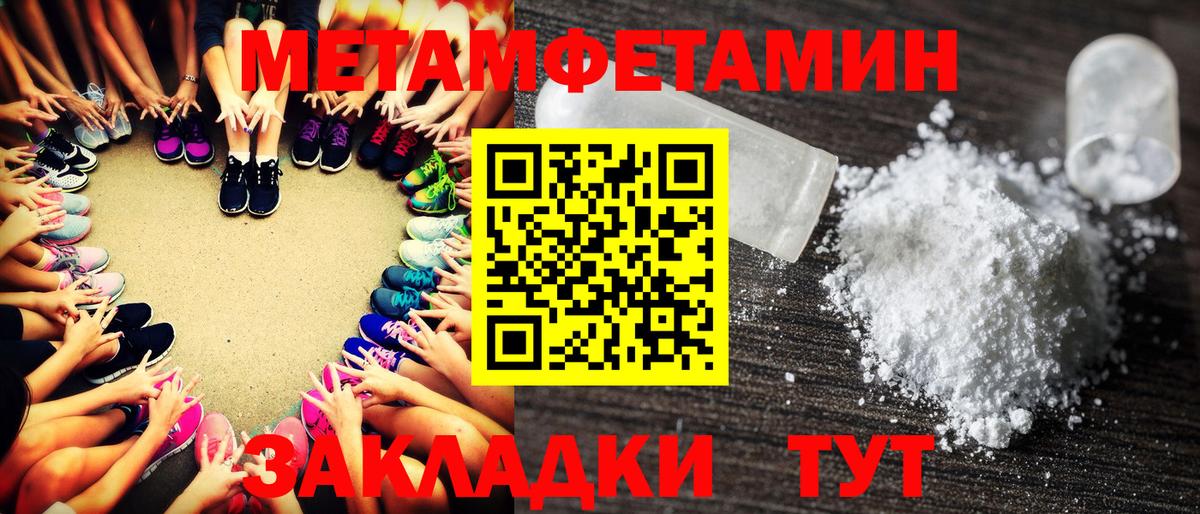 Югорск  МЕТАМФЕТАМИН  Вход с VPN  Первитин Декстрометамфетамин 99.9%  Первитин Декстрометамфетамин 99.9% 