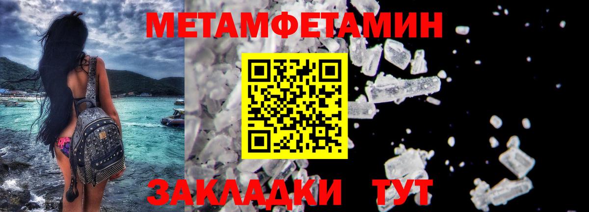 Метамфетамин мет Югорск