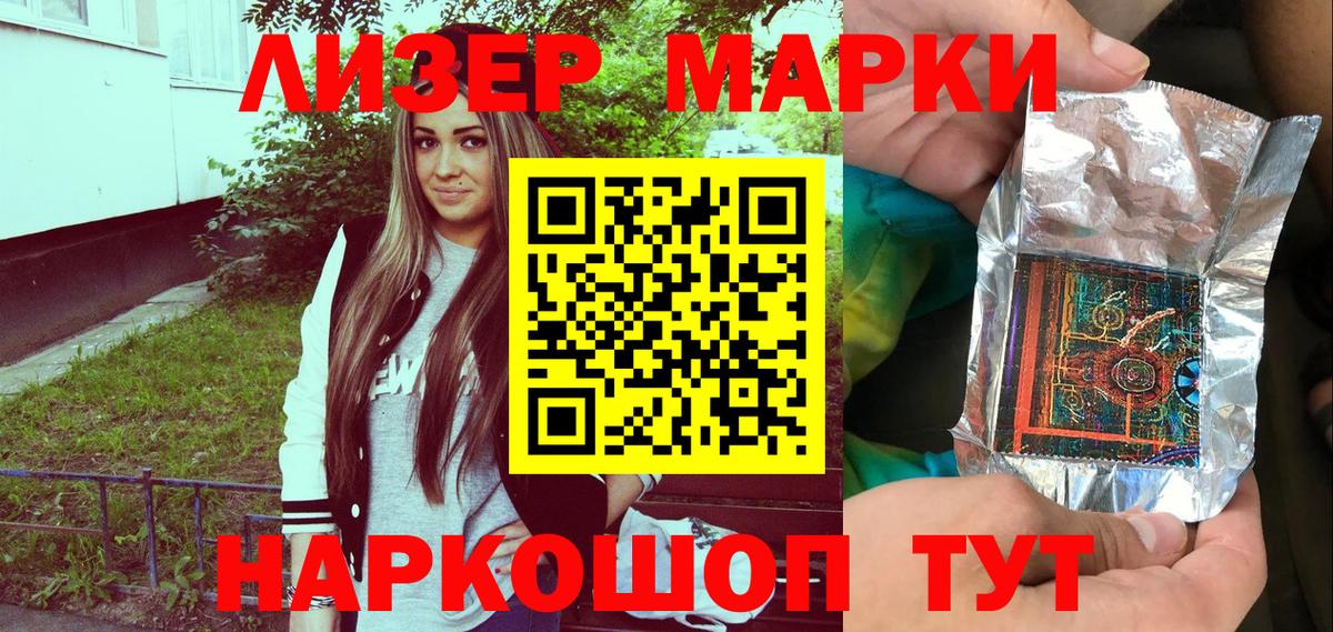 Югорск  Марки 25I-NBOMe 1,8мг  Вход с VPN 